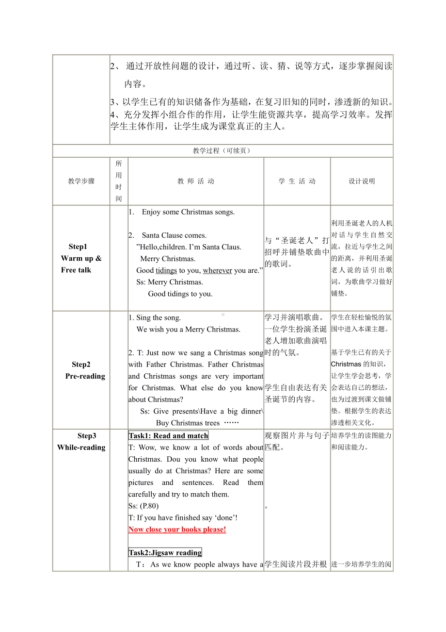 Unit 8 At Christmas-Story time-教案、教学设计-市级公开课-新牛津译林版五年级上册(配套课件编号：30267).doc_第2页