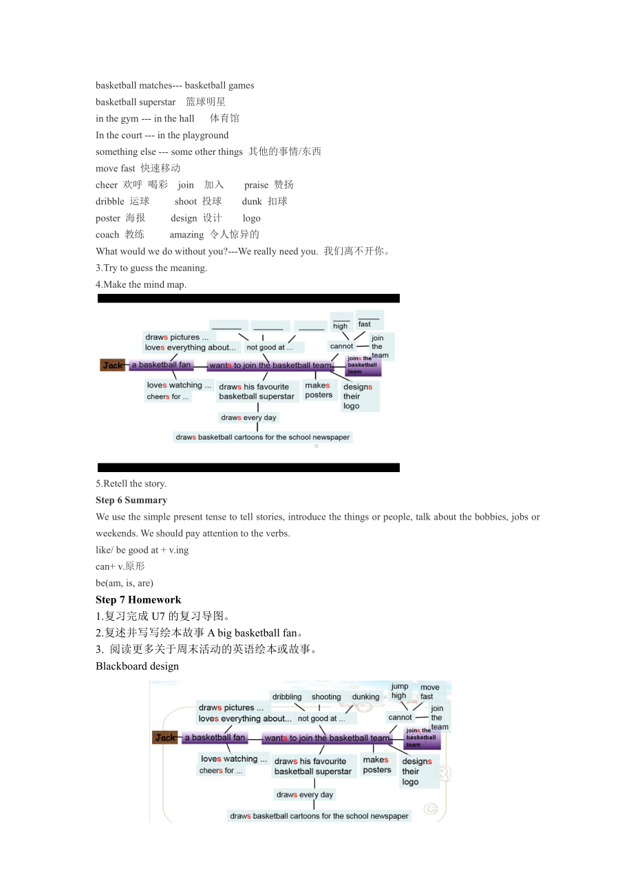 Unit 7 At weekends-Checkout time & Ticking time-教案、教学设计-市级公开课-新牛津译林版五年级上册(配套课件编号：1019d).docx_第2页