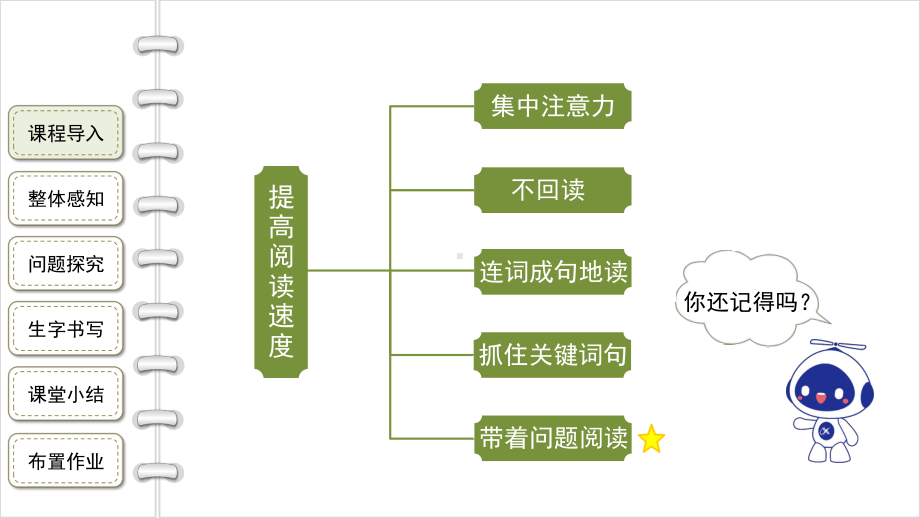 五年级语文上册：8《冀中的地道战》第1课时（课件）.pptx_第2页