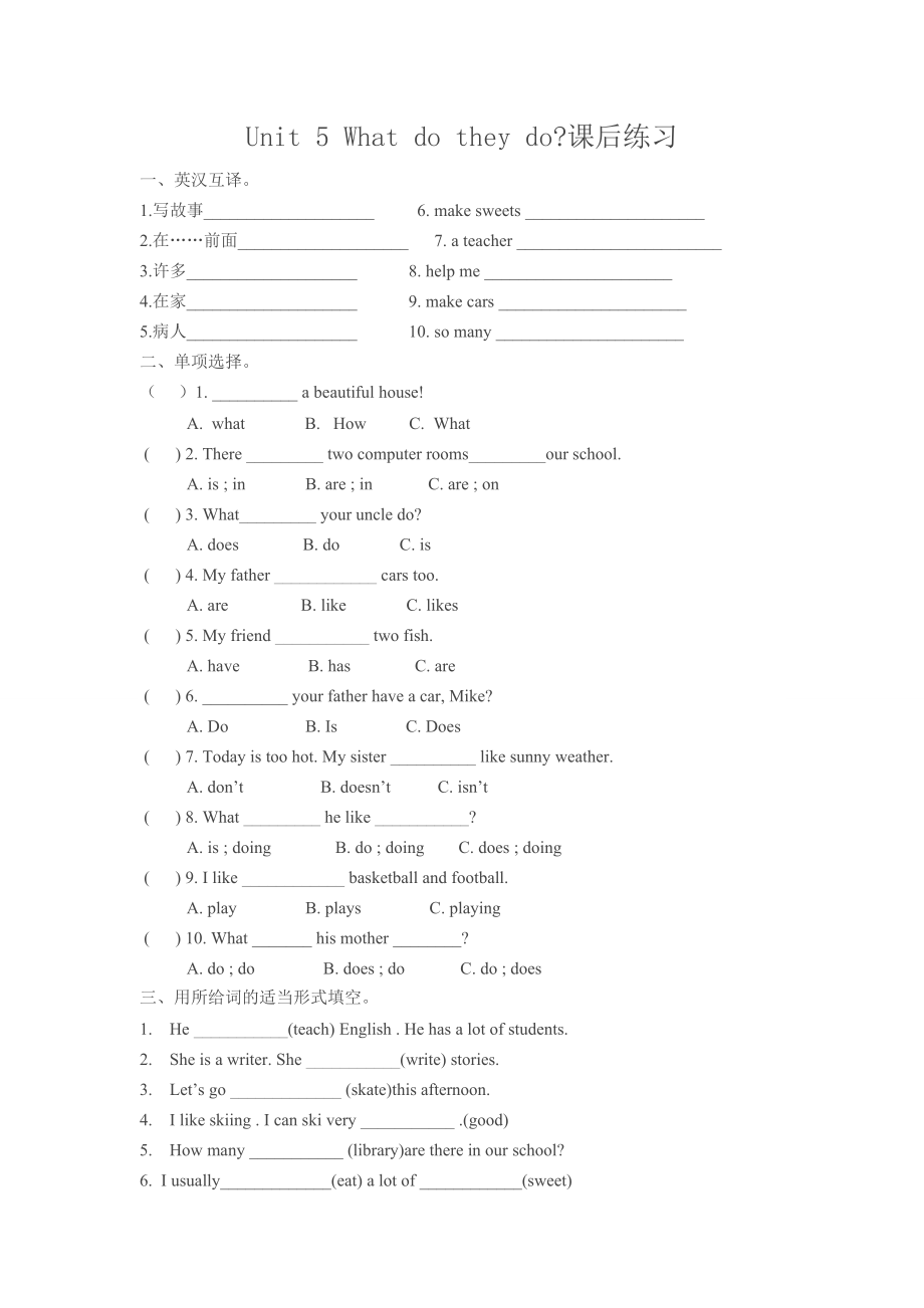 Unit 5 What do they do -Grammar & Fun time-ppt课件-(含教案+素材)-市级公开课-新牛津译林版五年级上册(编号：d09b4).zip