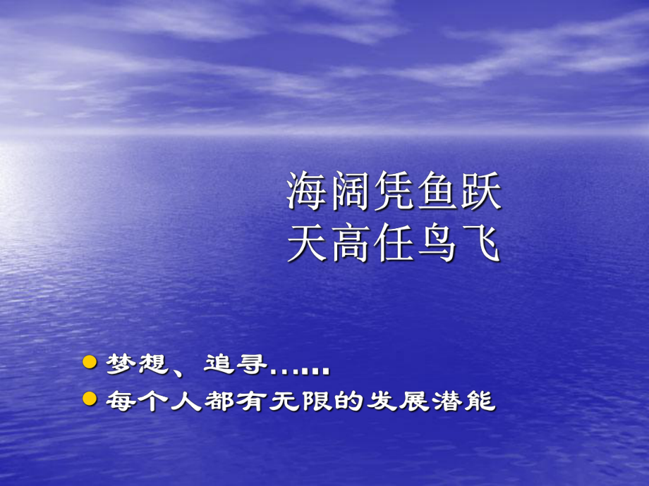 走向成功-高三学习方法主题班会ppt课件(共38张PPT).ppt_第2页