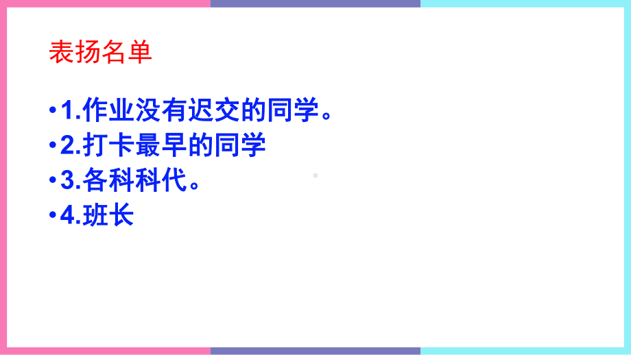 《疫情是学霸学渣的试金石》 主题班会ppt课件（18张PPT）.pptx_第3页