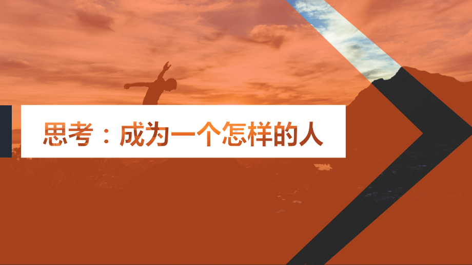 疫情下的线上主题班会ppt课件(共28张PPT).pptx_第3页