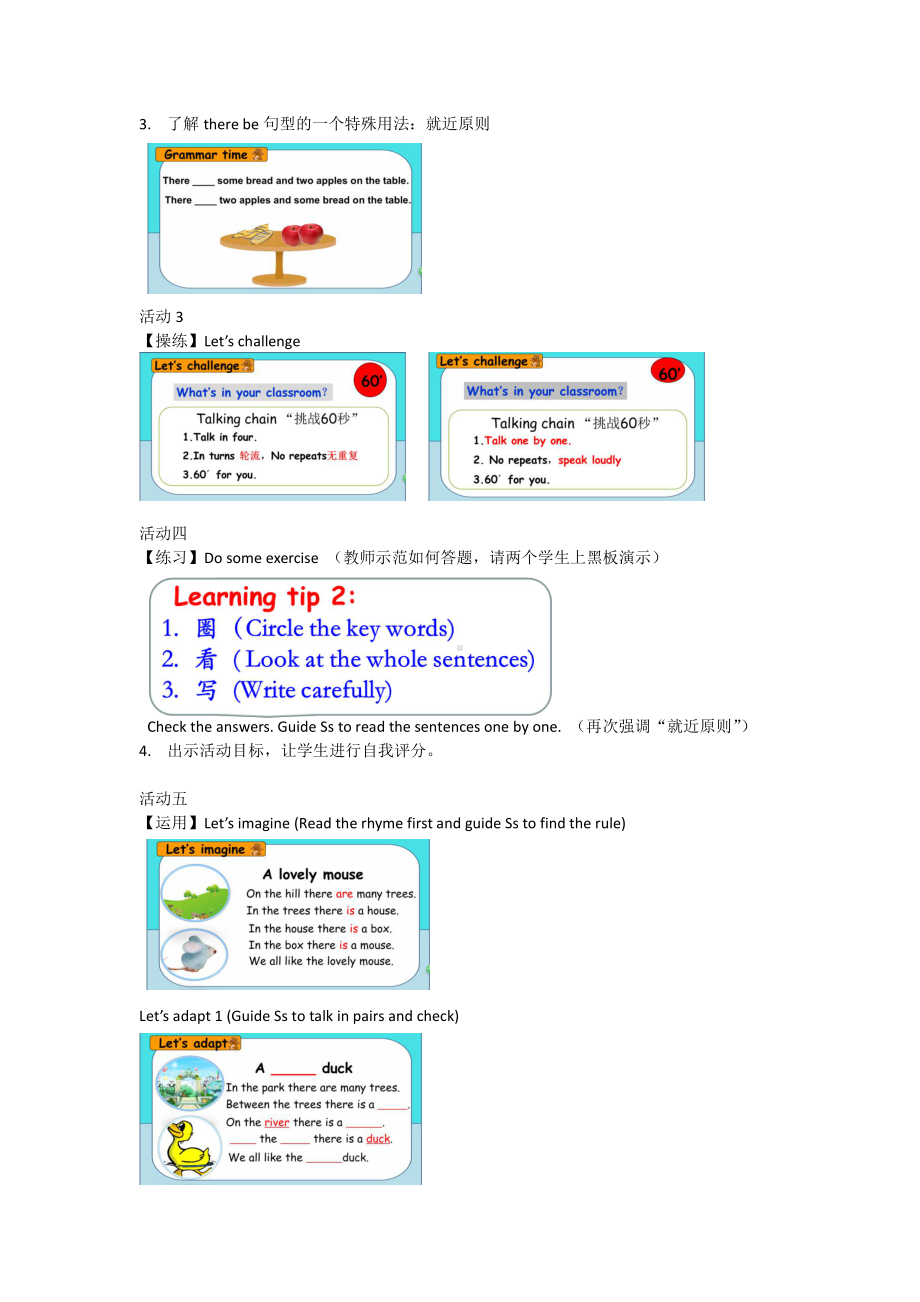 Unit 1 Goldilocks and the three bears-Grammar & Fun time-教案、教学设计-市级公开课-新牛津译林版五年级上册(配套课件编号：f00ae).docx_第3页