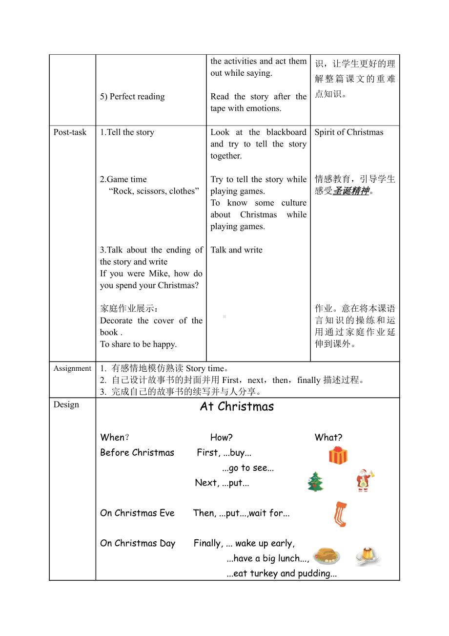 Unit 8 At Christmas-Story time-教案、教学设计-市级公开课-新牛津译林版五年级上册(配套课件编号：90b37).doc_第3页