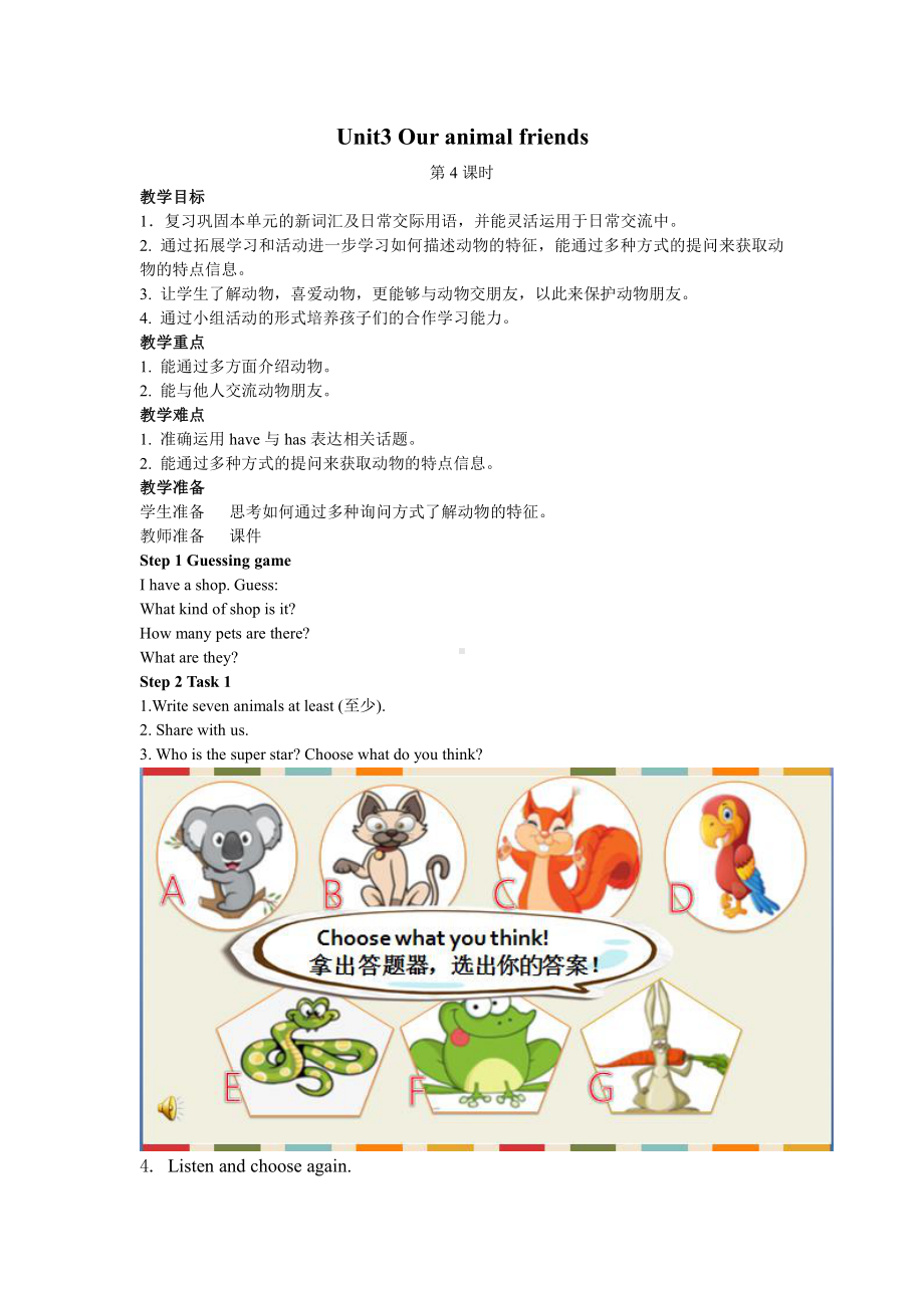 Unit 3 Our animal friends-Checkout time & Ticking time-教案、教学设计-市级公开课-新牛津译林版五年级上册(配套课件编号：302f5).doc_第1页