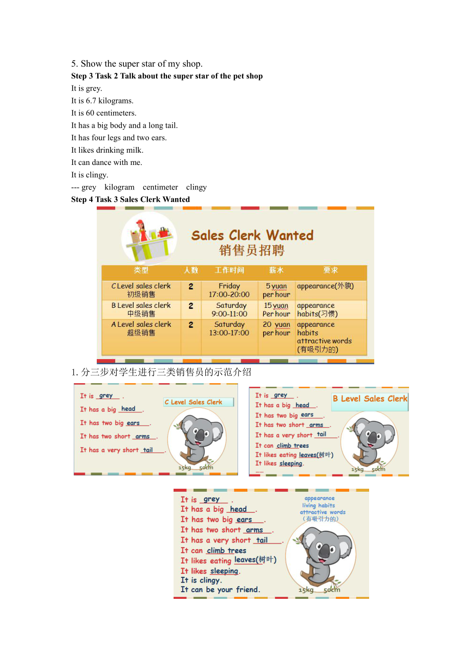 Unit 3 Our animal friends-Checkout time & Ticking time-教案、教学设计-市级公开课-新牛津译林版五年级上册(配套课件编号：302f5).doc_第2页