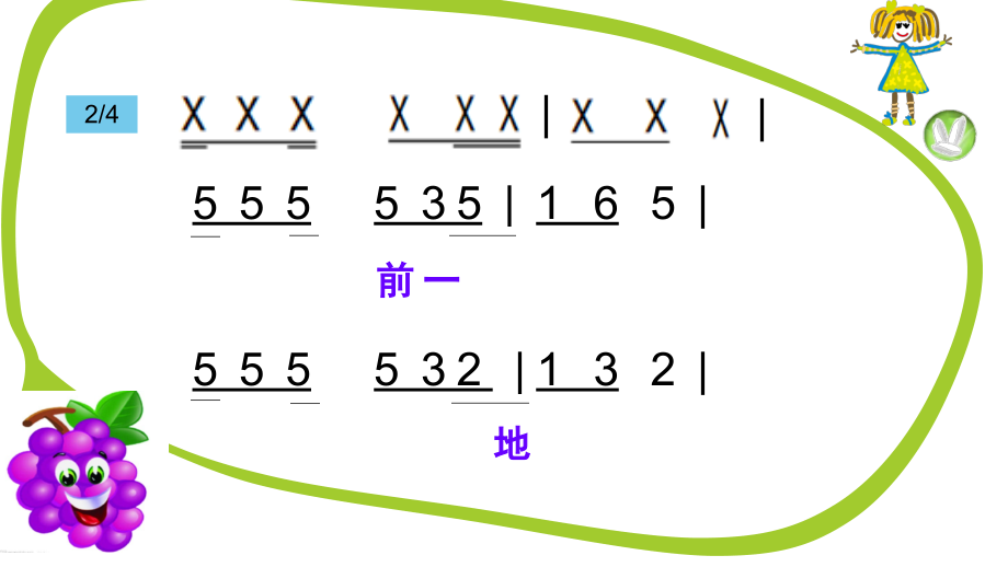 蜗牛与黄鹂鸟板书图片