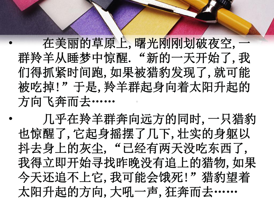 珍惜时间诚信考试主题班会ppt课件.ppt_第2页