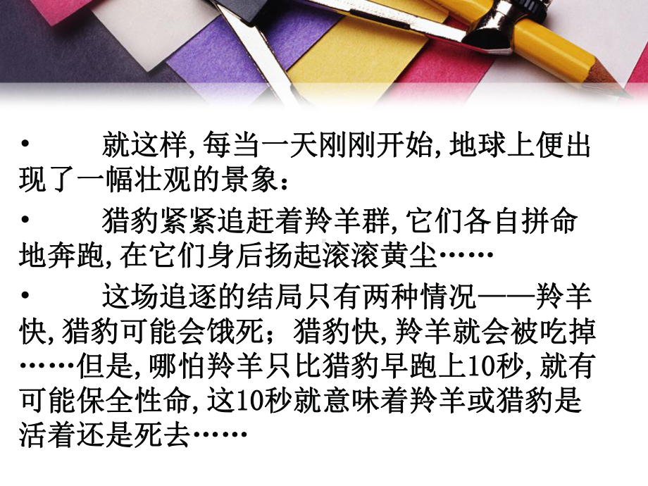 珍惜时间诚信考试主题班会ppt课件.ppt_第3页