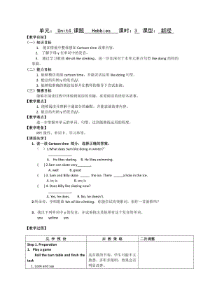 Unit 4 Hobbies-Sound time,Song time & Cartoon time-教案、教学设计-市级公开课-新牛津译林版五年级上册(配套课件编号：611dd).docx