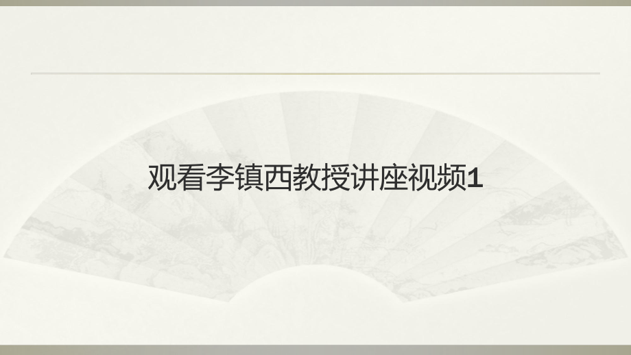 抗疫(战疫)主题班会ppt课件(共21张PPT).ppt_第2页