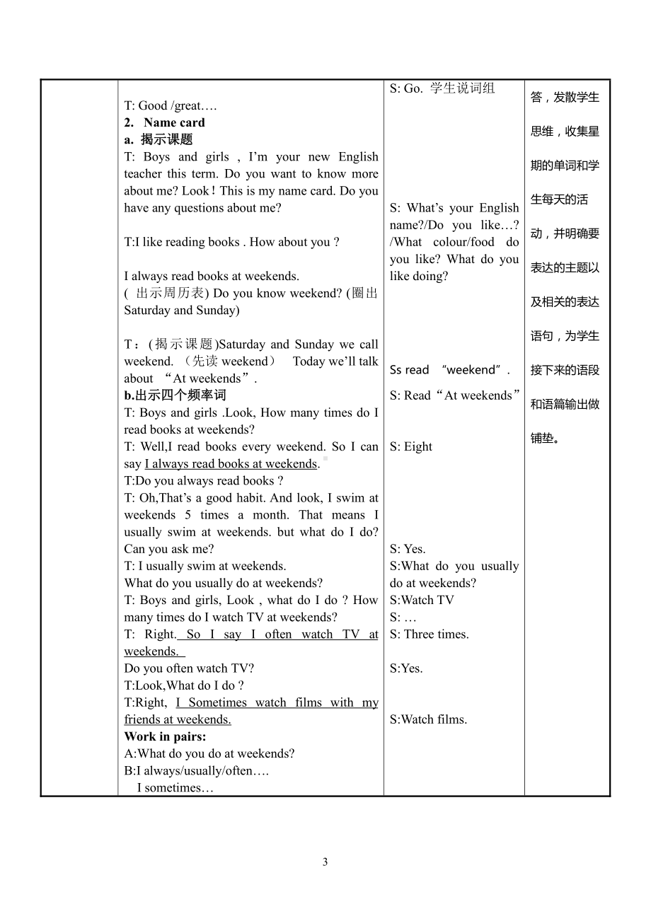 Unit 7 At weekends-Story time-教案、教学设计-市级公开课-新牛津译林版五年级上册(配套课件编号：a020c).doc_第3页