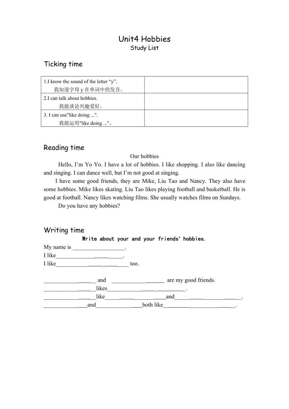 Unit 4 Hobbies-Checkout time & Ticking time-ppt课件-(含教案+视频+音频+素材)-市级公开课-新牛津译林版五年级上册(编号：3227f).zip