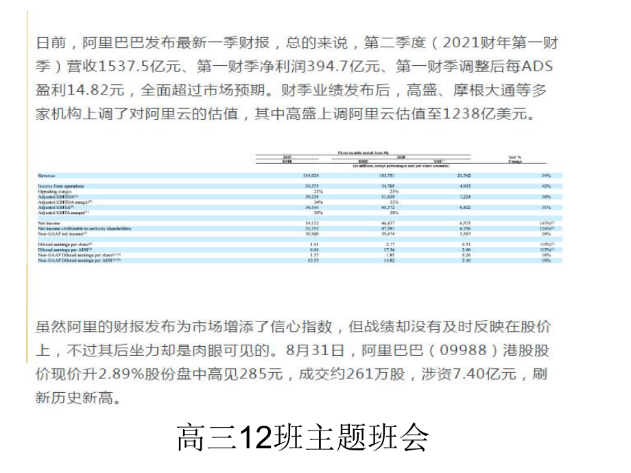 高三下学期主题班会ppt课件：厚积薄发.ppt_第1页