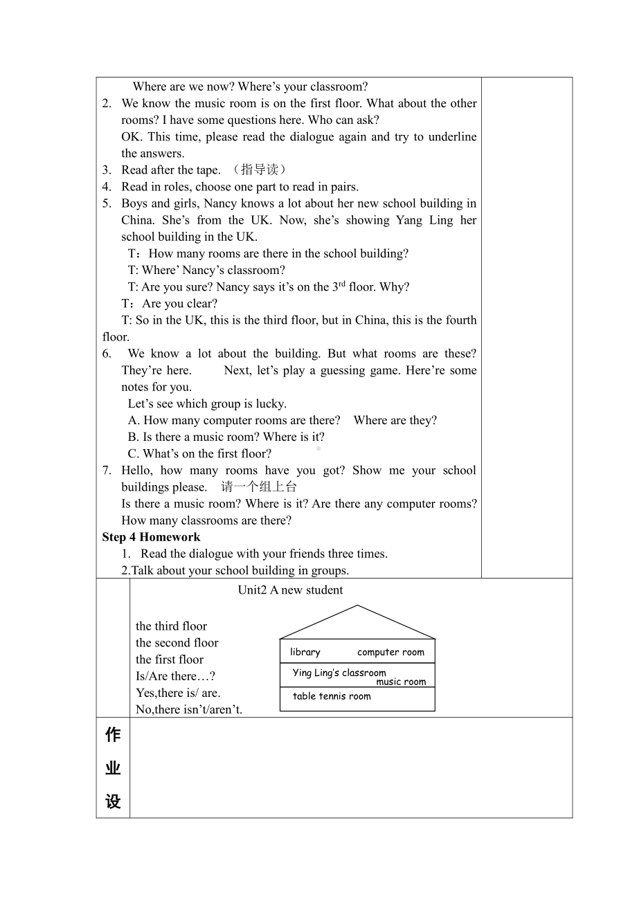 Unit 2 A new student-Story time-教案、教学设计-市级公开课-新牛津译林版五年级上册(配套课件编号：00117).doc_第3页