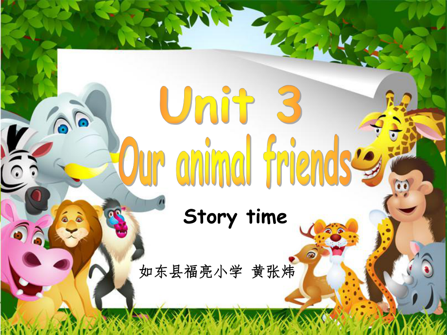 Unit 3 Our animal friends-Story time-ppt课件-(含教案+素材)-市级公开课-新牛津译林版五年级上册(编号：902ec).zip