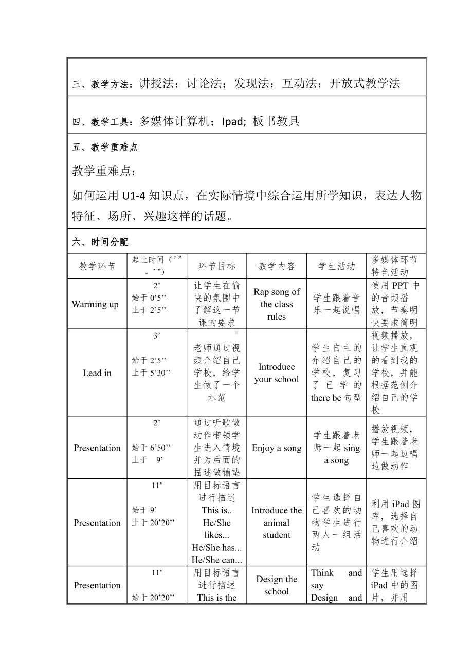 Project 1 An animal school-Part D, E & F-教案、教学设计-部级公开课-新牛津译林版五年级上册(配套课件编号：e0c4c).doc_第2页