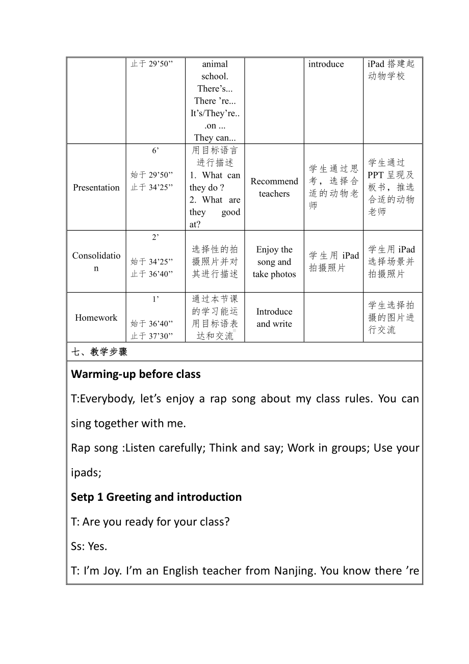 Project 1 An animal school-Part D, E & F-教案、教学设计-部级公开课-新牛津译林版五年级上册(配套课件编号：e0c4c).doc_第3页