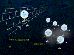 《奉献爱心激扬青春》 主题班会ppt课件(共24张PPT).ppt