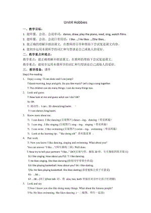 Unit 4 Hobbies-Story time-教案、教学设计-市级公开课-新牛津译林版五年级上册(配套课件编号：f0842).docx