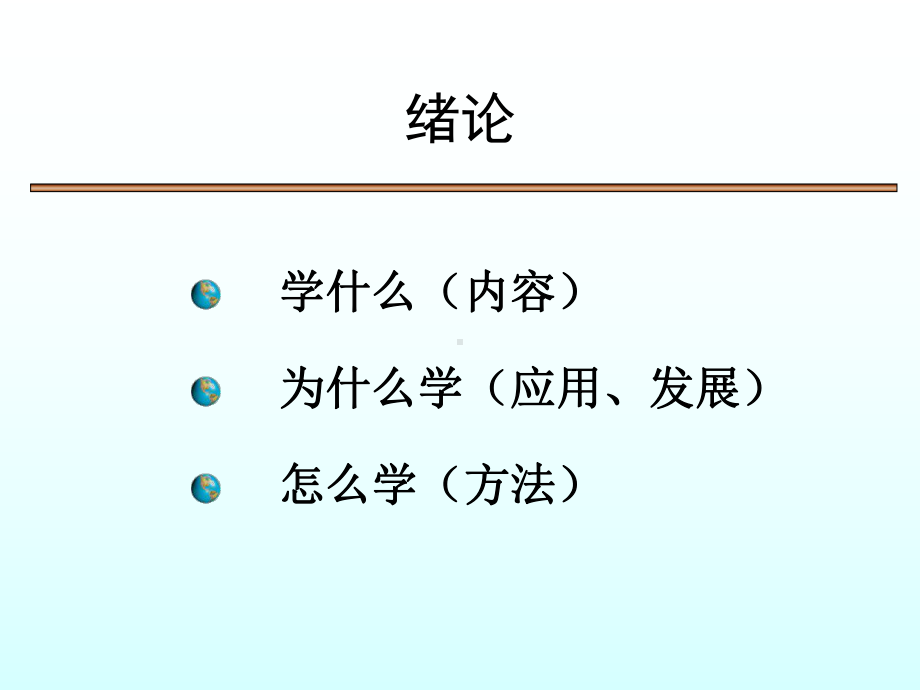 测试信号分析与处理全册配套最完整精品课件2.ppt_第3页