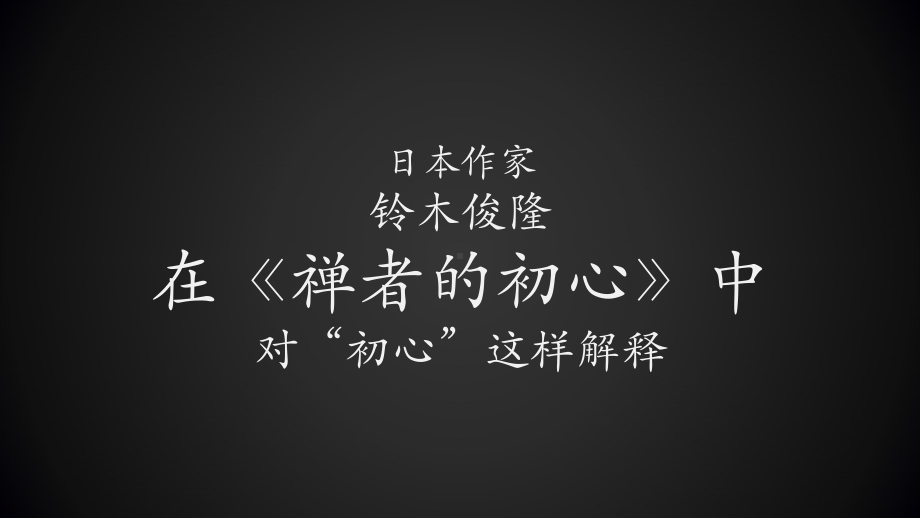 高中 主题班会ppt课件：不忘初心(共31张PPT).pptx_第3页