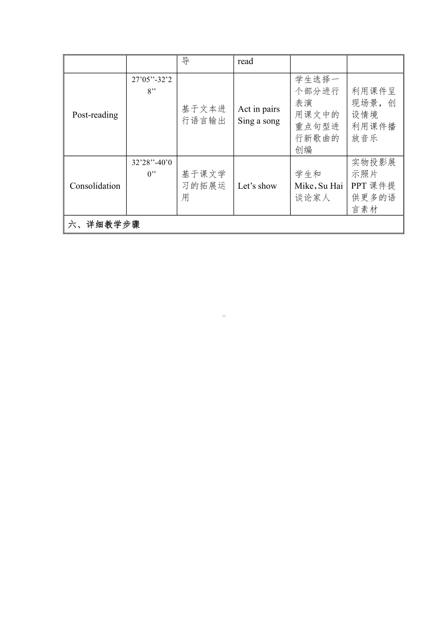 Unit 5 What do they do -Story time-教案、教学设计-部级公开课-新牛津译林版五年级上册(配套课件编号：a211b).doc_第3页