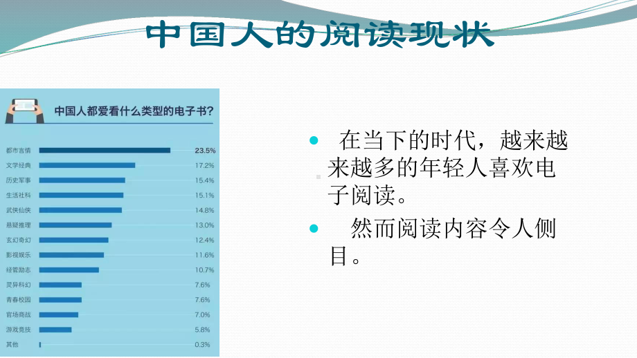 高中语文阅读指导课 课件45张 2021-2022学年统编版高中语文必修上册.ppt_第3页