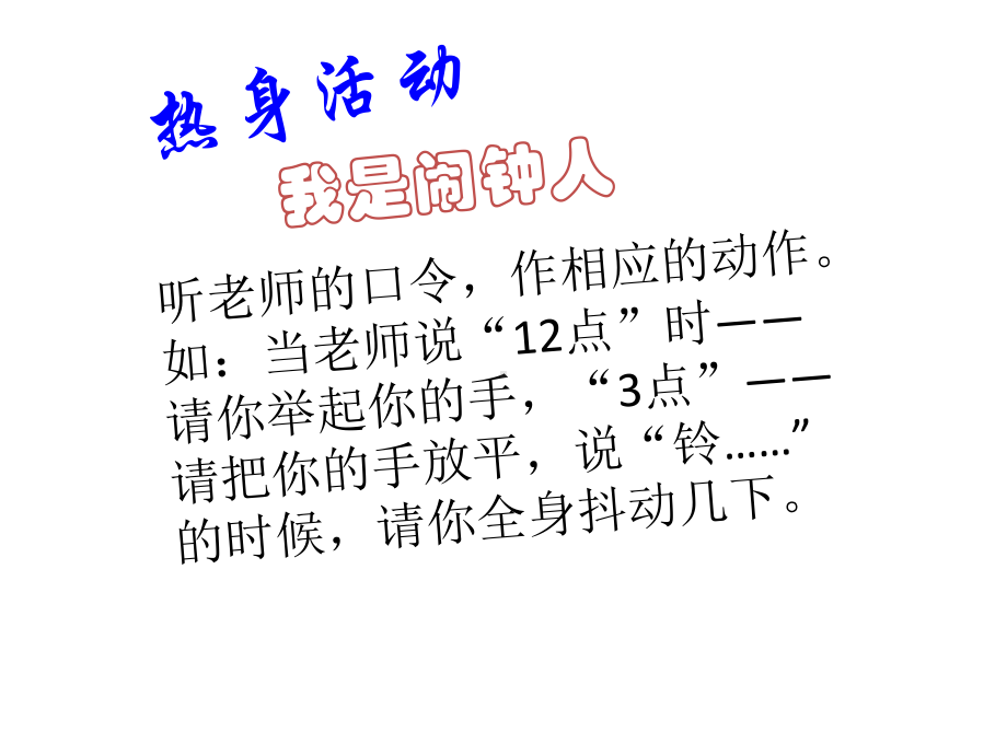 立足今日展望未来主题班会ppt课件（共25张ppt）.pptx_第2页