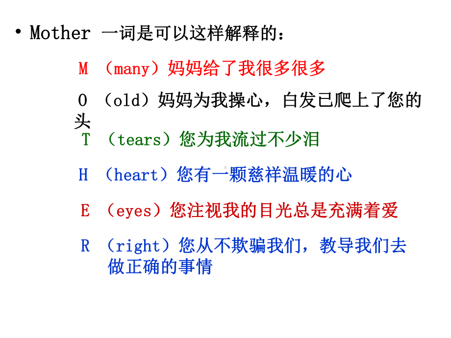 走进父母感恩主题班会ppt课件（共27张ppt）.pptx_第3页