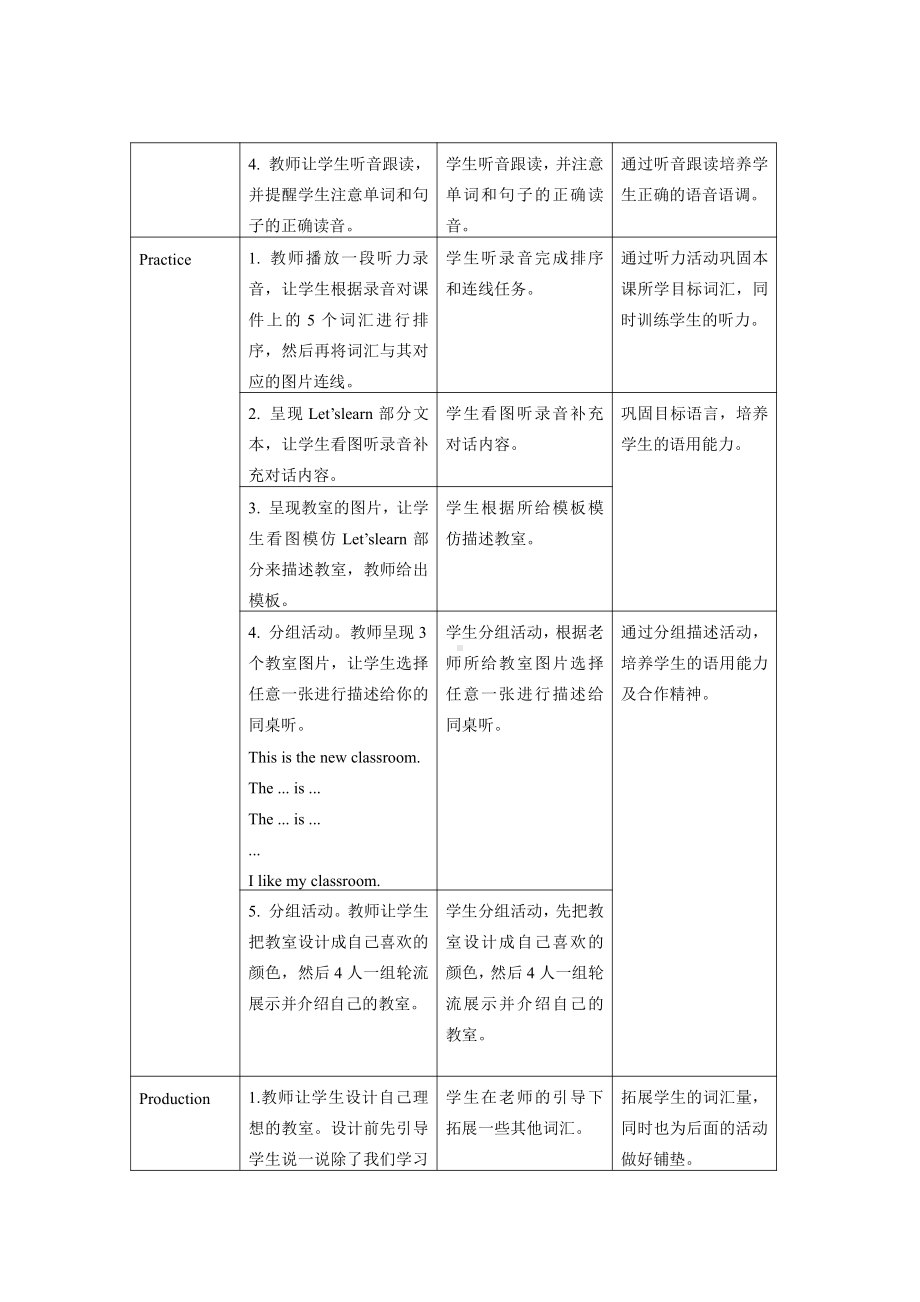 人教PEP四年级上册：Unit 1 My classroom Part B Let’s learn（教案）.docx_第3页