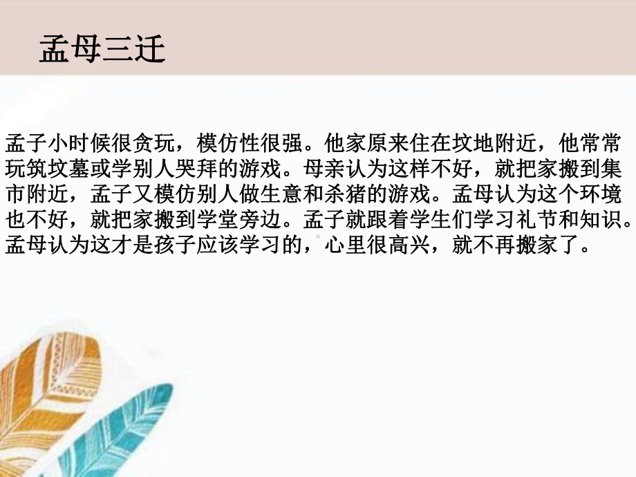 母亲节感恩主题中学主题班会ppt课件 (共16张PPT).pptx_第3页