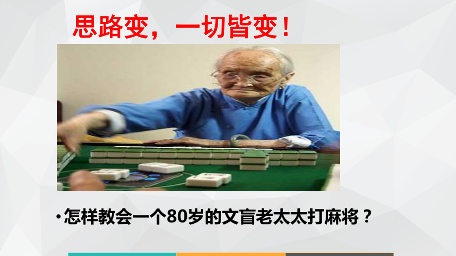 班主任修炼之道ppt课件.pptx_第3页