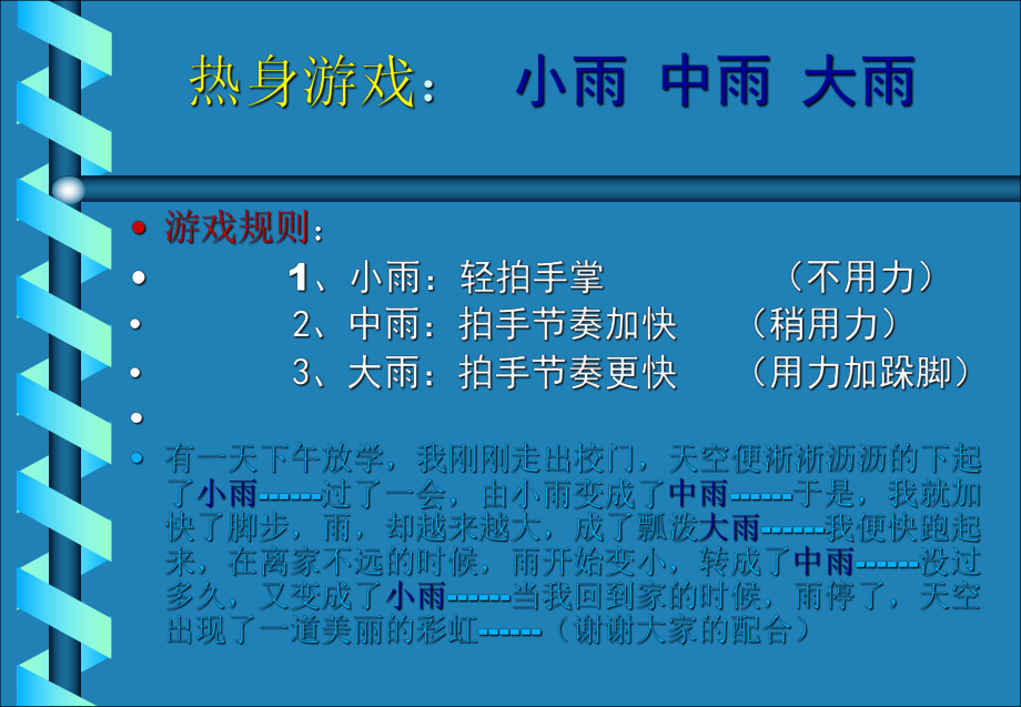 关于早恋及早恋的危害主题班会ppt课件（共70张ppt）.ppt_第2页