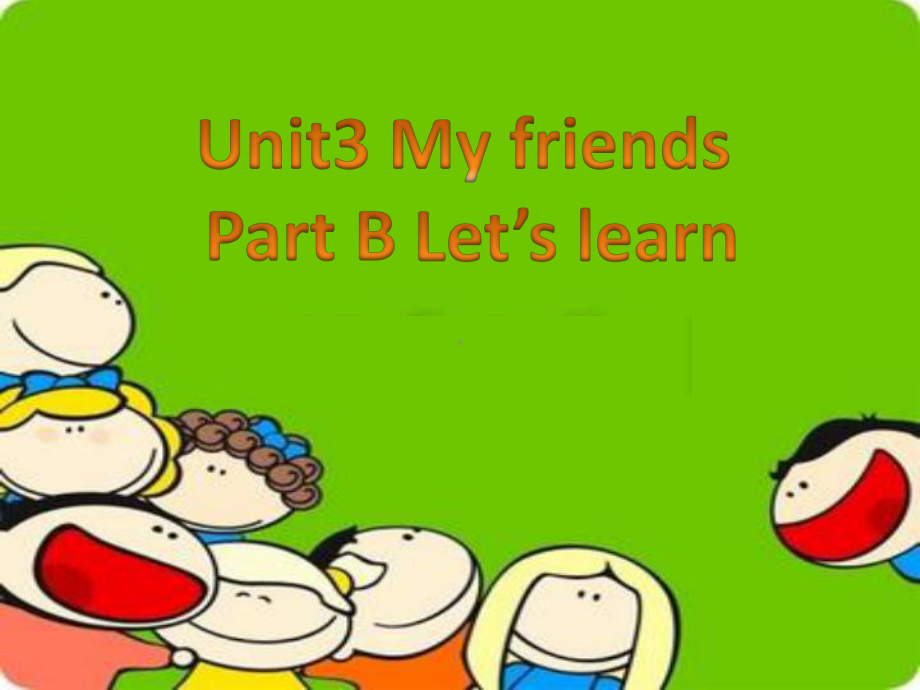 人教PEP四上-Unit 3 My friends B Let’s learn-课件.ppt_第2页