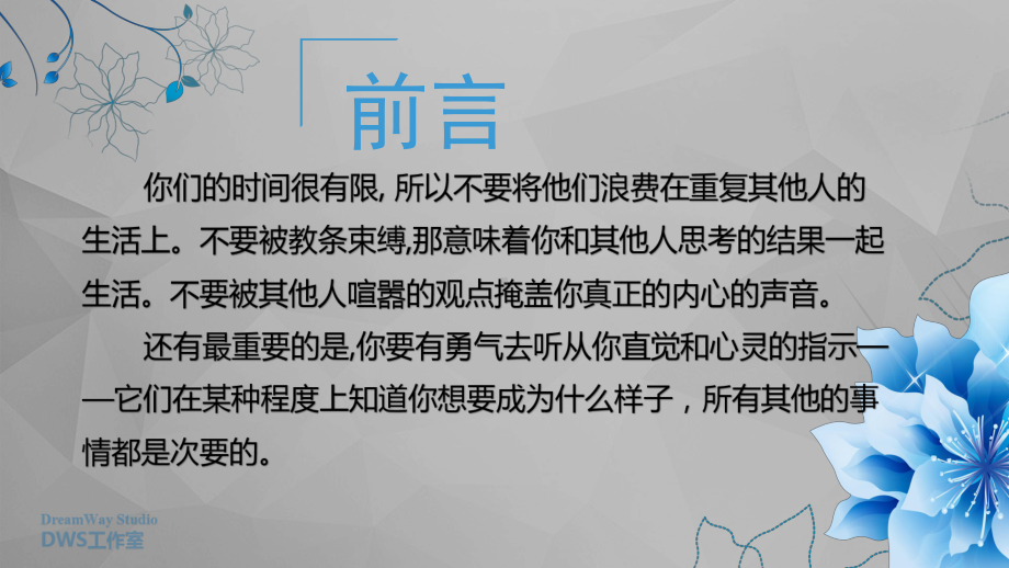 乔布斯生前最著名的演讲ppt课件.pptx_第3页