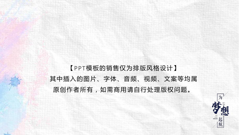 怎样面对挫折-主题班会ppt课件课ppt课件.pptx_第3页