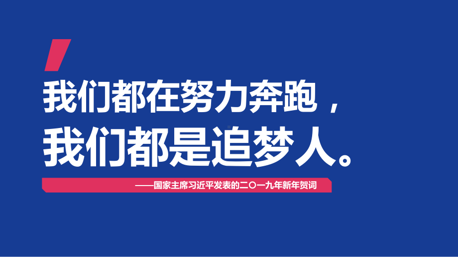 高考励志主题班会ppt课件 (共26张PPT).pptx_第2页