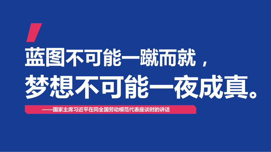 高考励志主题班会ppt课件 (共26张PPT).pptx_第3页