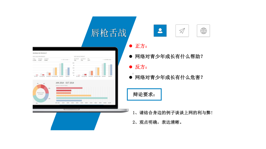 《预防和应对网络、信息安全事故侵害》ppt课件.pptx_第2页