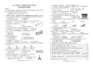 2021新教科版六年级上册科学期末基础性学力检测卷（含答案）.pdf