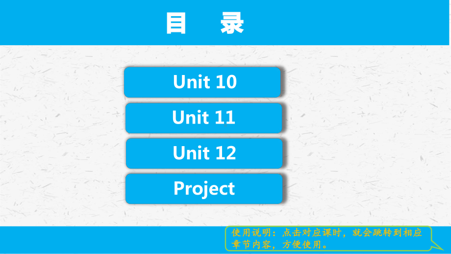 上海牛津版五年级英语下册 Module 4单元全套课件.pptx_第2页