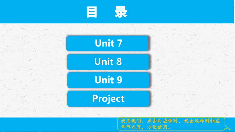 上海牛津版六年级英语下册 Module 3单元全套课件.pptx_第2页