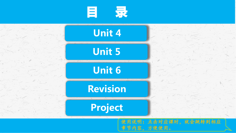 上海牛津版英语四年级英语下册 Module 2单元全套课件.pptx_第2页