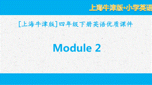 上海牛津版英语四年级英语下册 Module 2单元全套课件.pptx