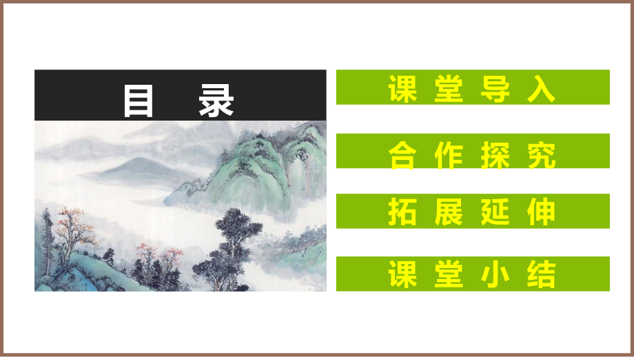 部编新版高中语文必修上册 《归园田居(其一)》教学课件.pptx_第3页