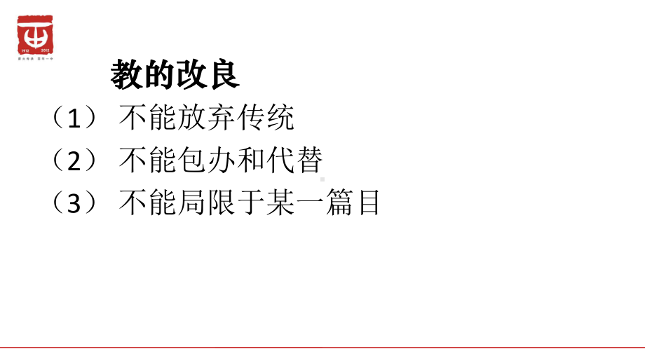 部编新版高中语文必修上册第一单元任务群教学设计 PPT课件（定稿）.pptx_第3页