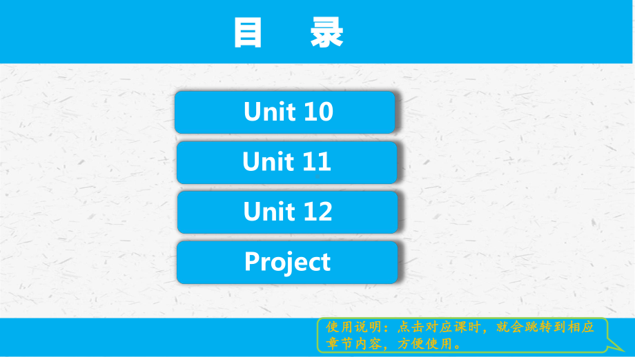 上海牛津版英语四年级英语下册 Module 4单元全套课件.pptx_第2页