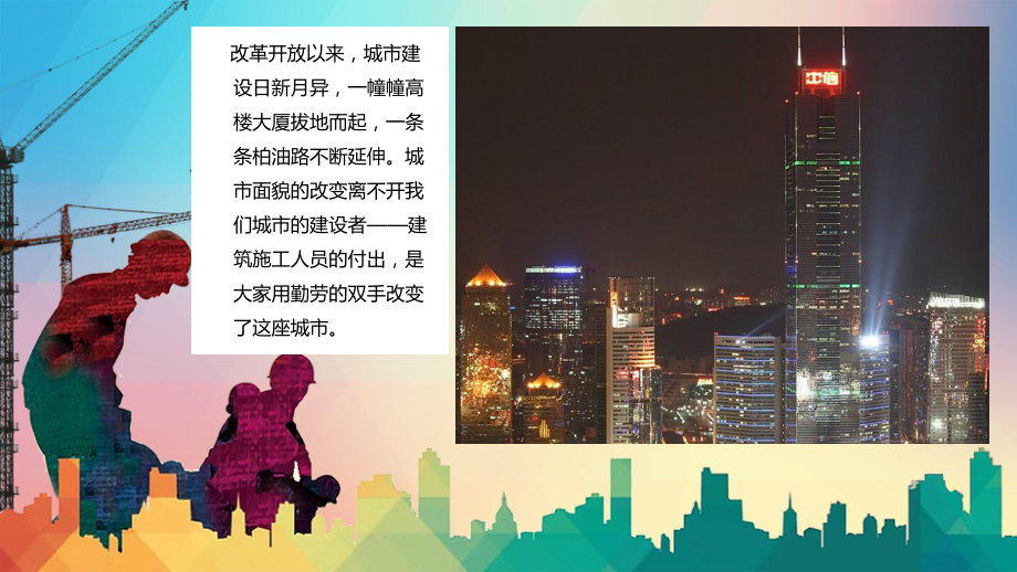 筑施工安全教育培训.ppt_第3页